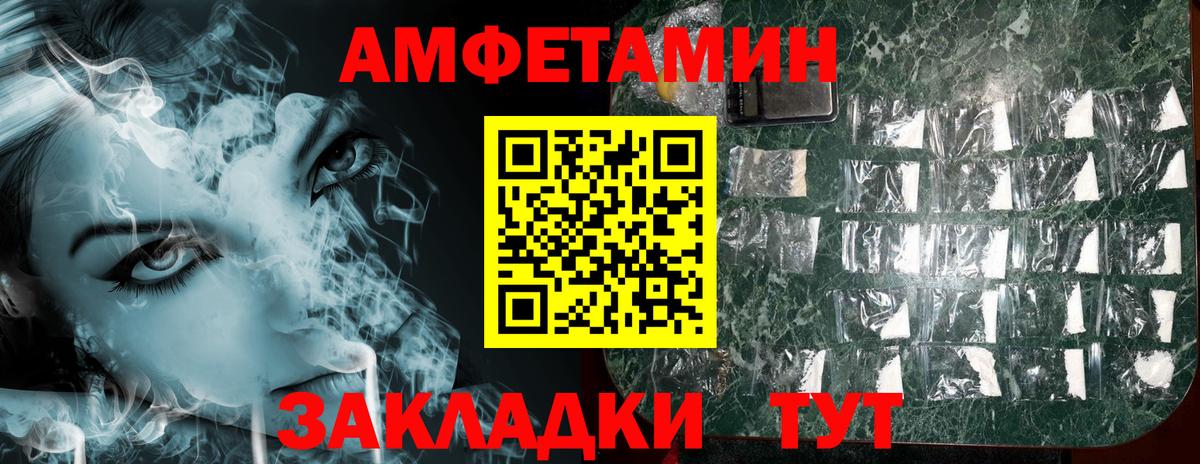 Амфетамин 97% Изобильный