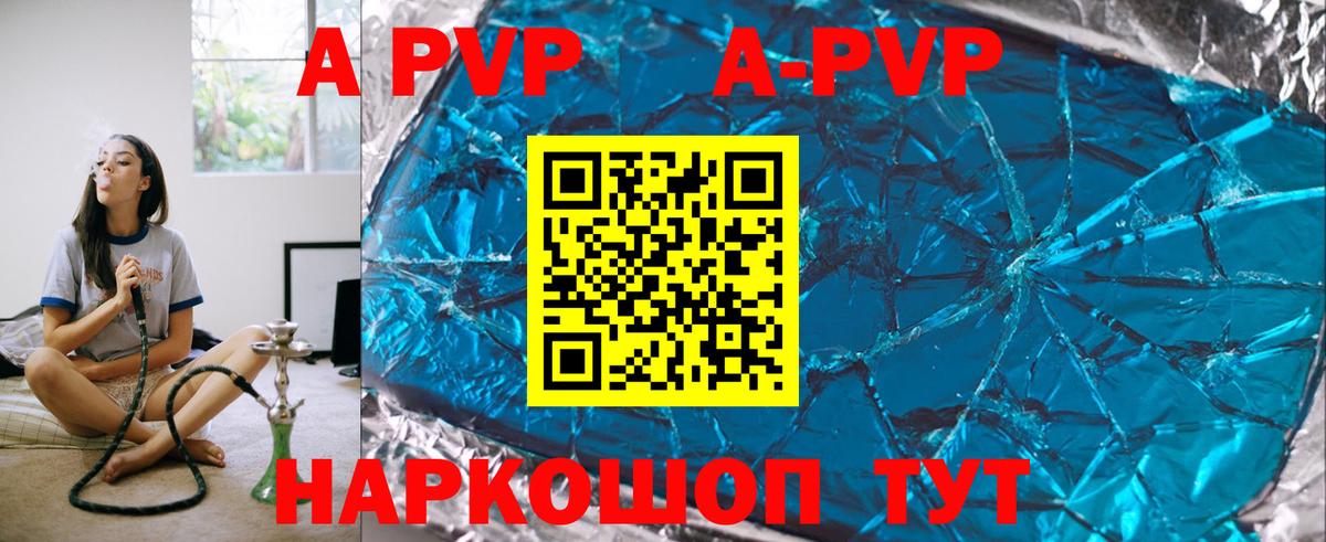 Изобильный  Alpha-PVP крисы CK  Alpha PVP  APVP Соль  Вход с VPN  цена наркотик  Alfa_PVP СК 