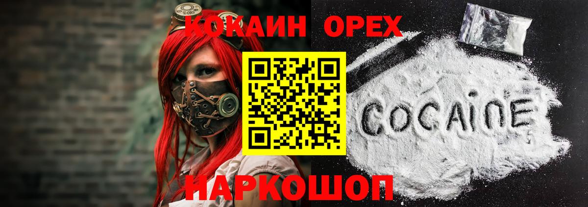 Cocaine Эквадор Изобильный