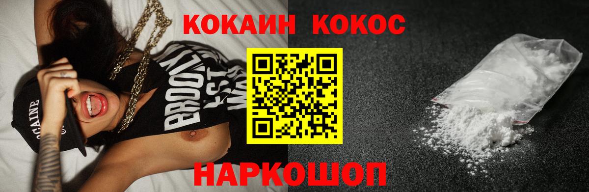 Cocaine 97%  Кокаин 99%  Вход с VPN  Изобильный 