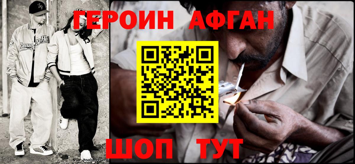 Героин хмурый  Героин  Изобильный  Вход с VPN 