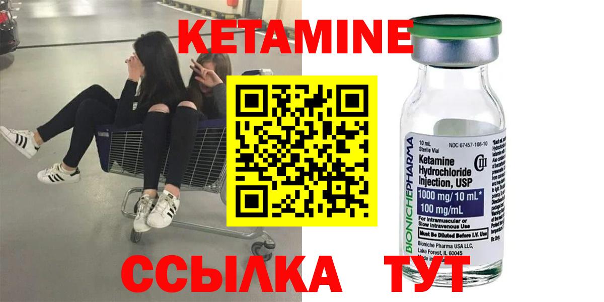 Кетамин ketamine  MEGA зеркало  Изобильный  Вход с VPN  Кетамин ketamine 