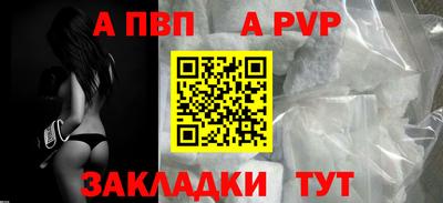 apvp Краснодар