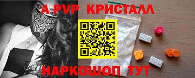 apvp Краснодар