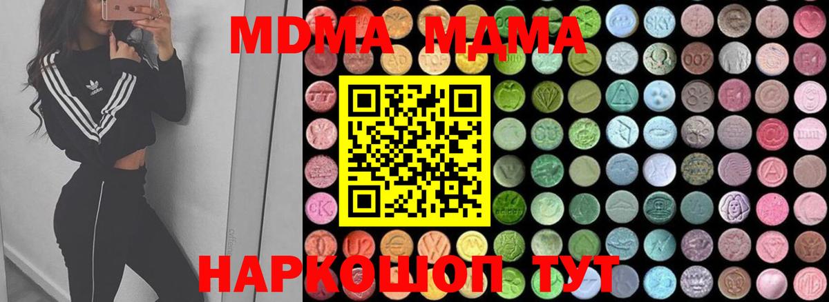 MDMA кристаллы  МДМА crystal  Изобильный  Вход с VPN 