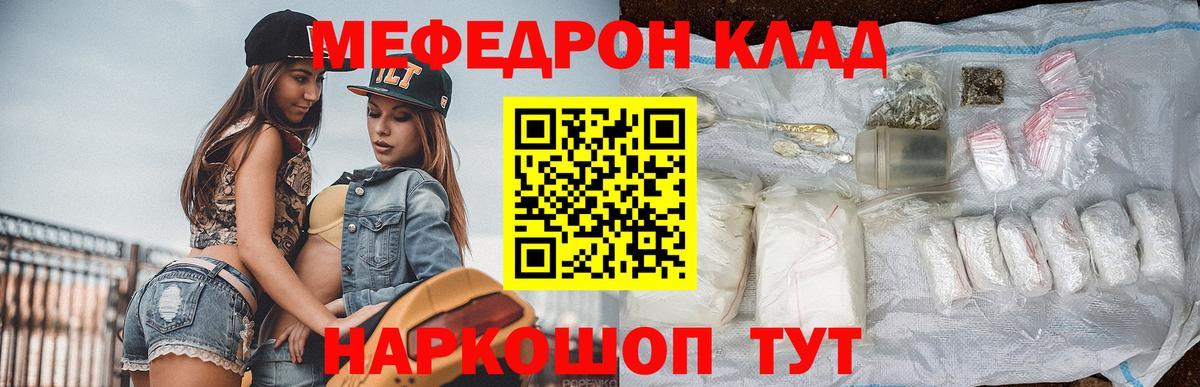 Меф  Вход с VPN  Мефедрон кристаллы  Изобильный  Мефедрон mephedrone 