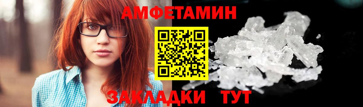 МЕТАМФЕТАМИН Декстрометамфетамин 99.9% Изобильный
