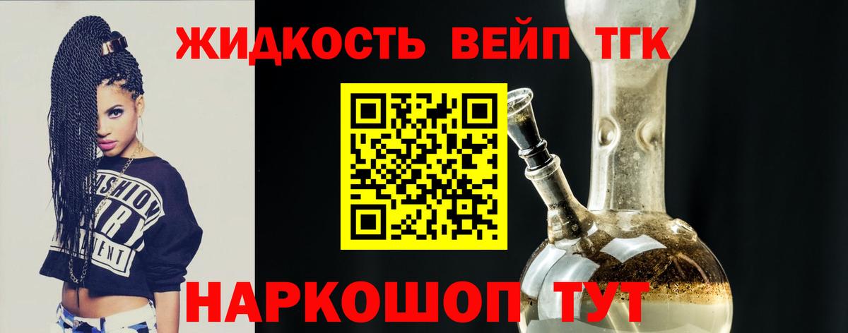 Дистиллят ТГК жижа Изобильный