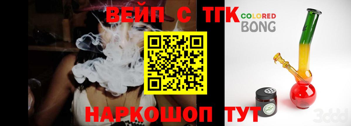 ТГК THC oil  Вход с VPN  Изобильный 